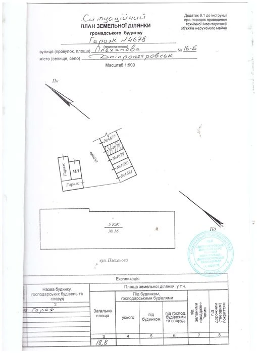 Продам гараж в центрі Дніпра вул. Володимира Великого, 16Б(в