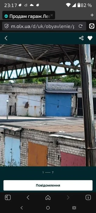 Продам  гараж в ГСК  Планер Левобережный  3 ТОРГ