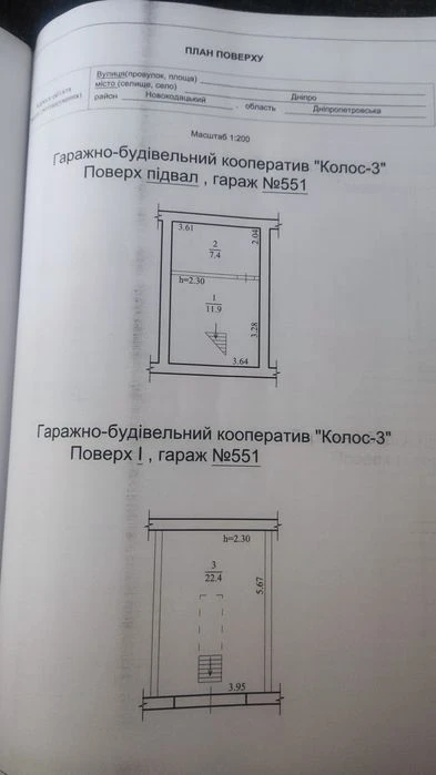 Продам гараж ГБК Колос 3,  12 квартал