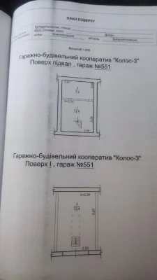 Продам гараж ГБК Колос 3,  12 квартал