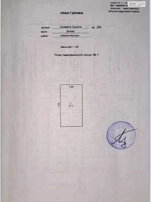 Продаж Місце в гаражному кооперативі Підстанція