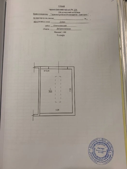 продам капитальный гараж ж/м Тополь 1 Ж/К Счастливый (обмен)