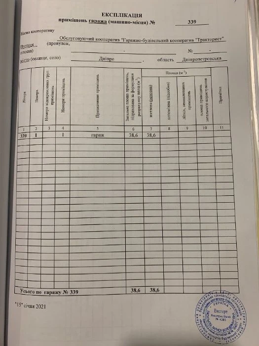 продам капитальный гараж ж/м Тополь 1 Ж/К Счастливый (обмен)
