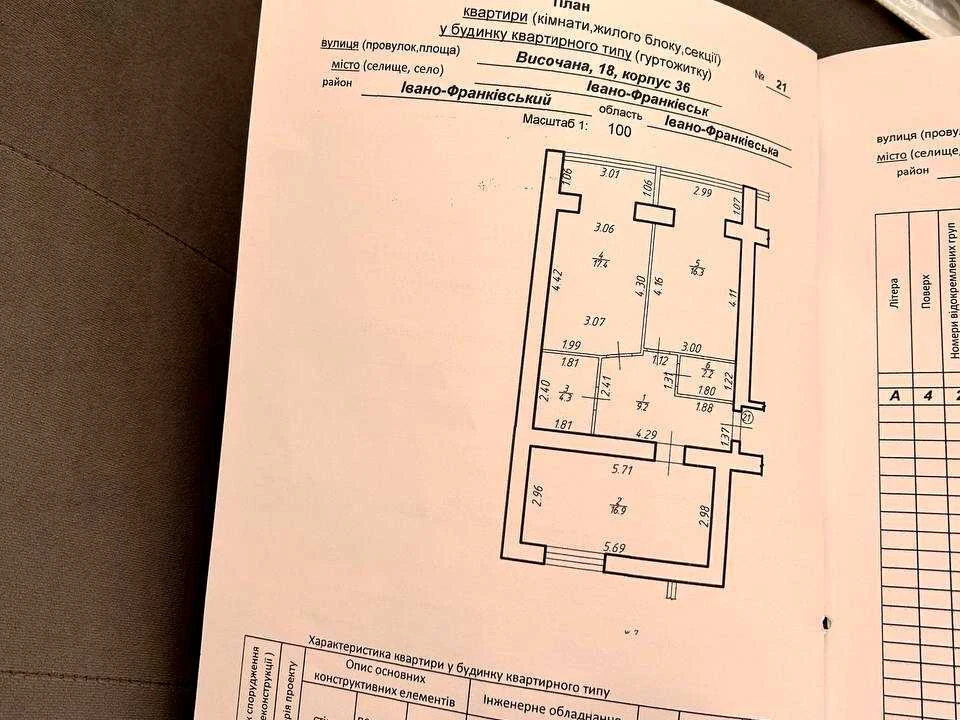 Квартира. Івано-Франківськ, Височана вул., 18 к