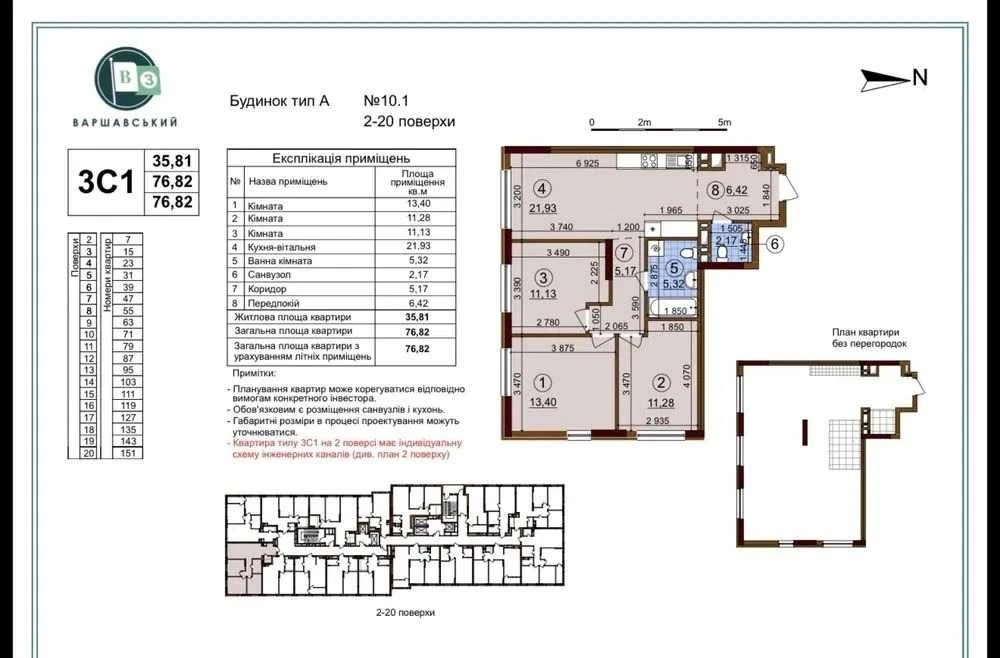 Kyiv, Zmienko Vsevolod, 15/23, Varshavsky-3; 3 rooms DER