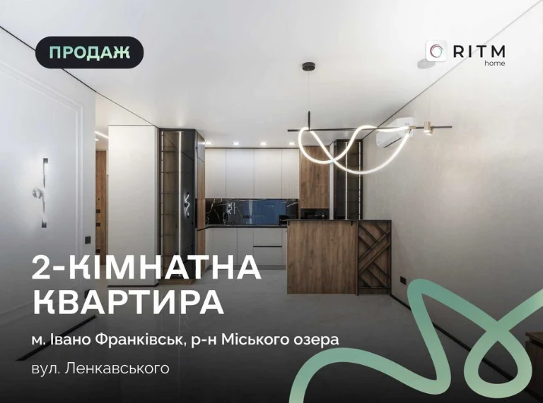 ЖК Manhattan — 2 км.квартира, в яку закохуєшся з першого пог