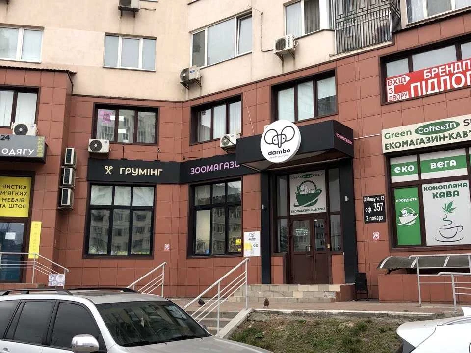 Будинок. Київ, Олександра Мишуги вул.