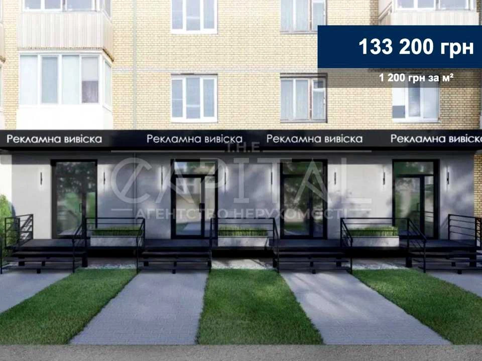 Будинок. Київ, Повітряних Сил просп. (Повітрофлотський)