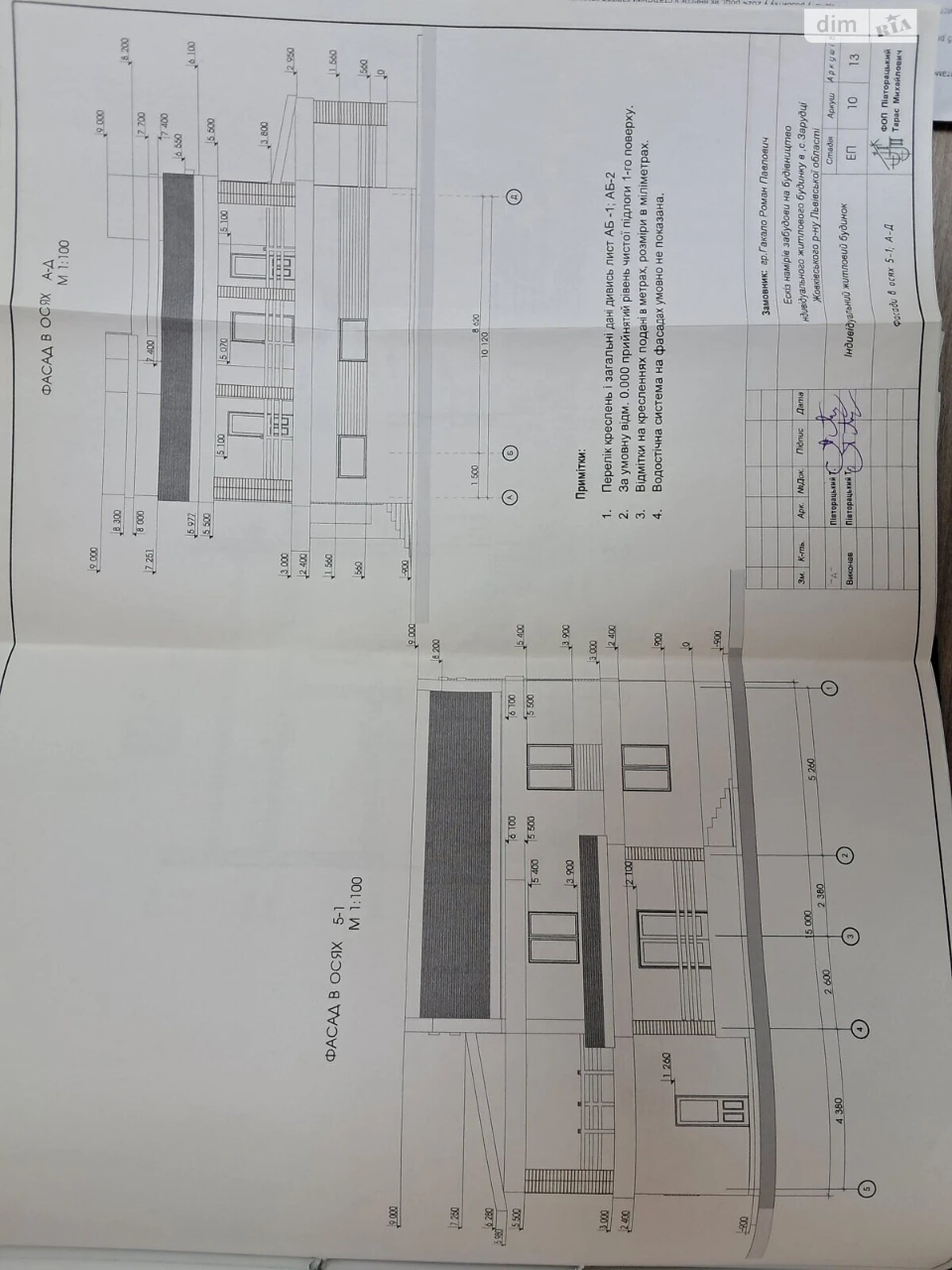 Продаж Дім Шевченківський