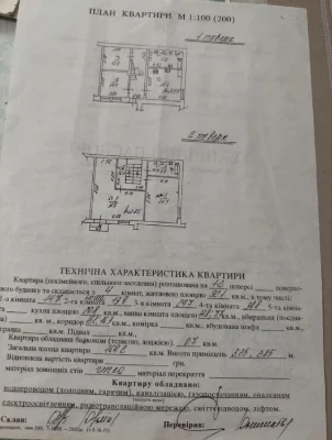 Продаж будинку в центрі Львова