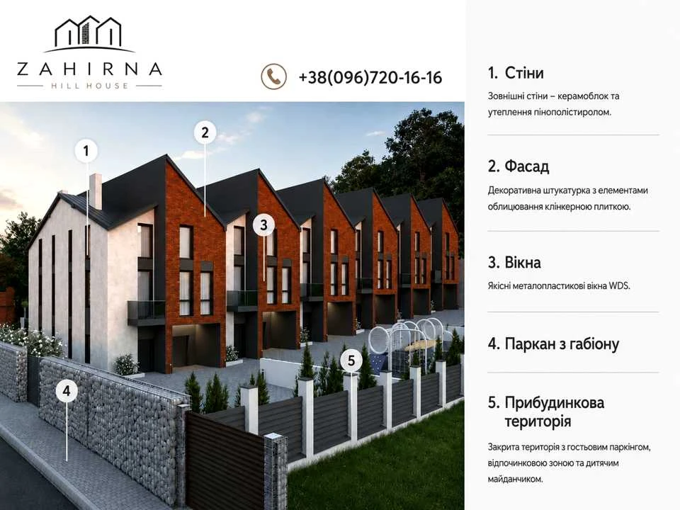 Будинок. Львів, Загірна вул.