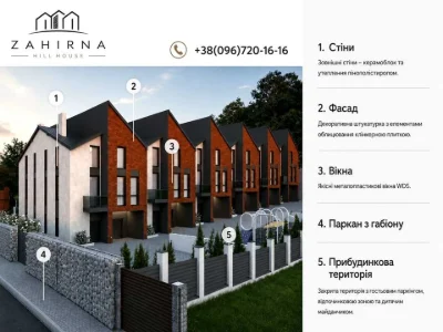 Будинок. Львів, Загірна вул.