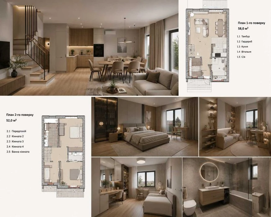 Сучасний таунхаус біля Сихова | 110 м² | лише 4 будинки | бе