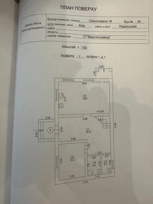 Продаж будинку 132м, вул. Синьоозерна, БЕЗ КОМІСІІ
