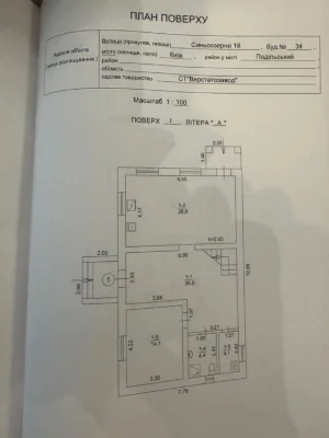 Продаж будинку 132м, вул. Синьоозерна, БЕЗ КОМІСІІ