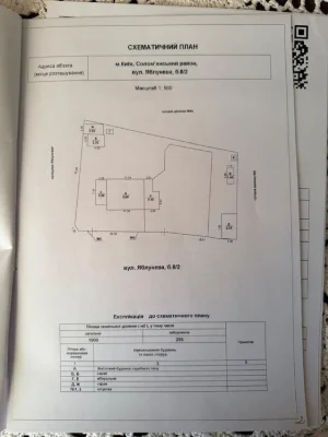 Продаж земельної ділянки з будинком, є можливість розділити