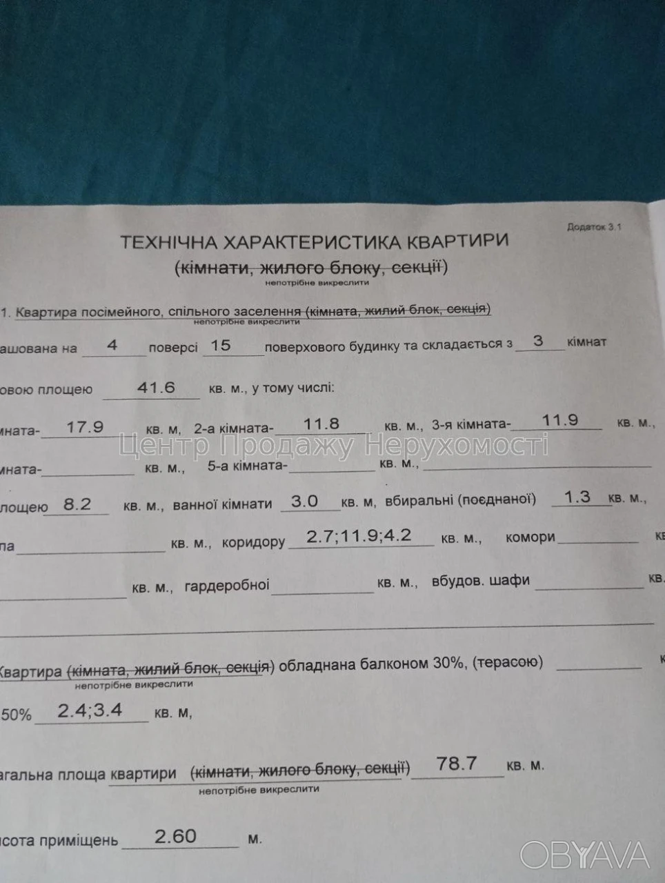 3-комнатная квартира, 78.7 м.кв.