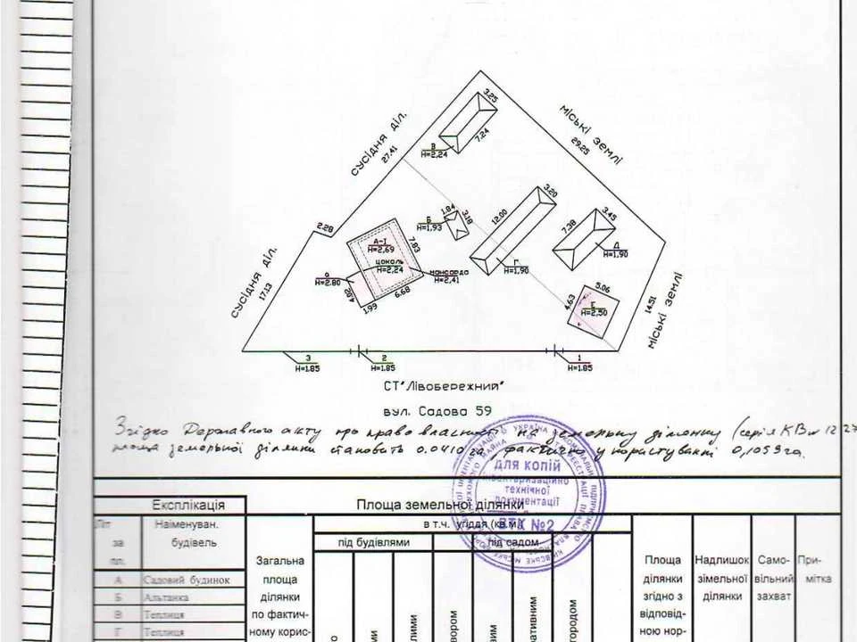Будинок. Київ, 61-ша Садова вул.
