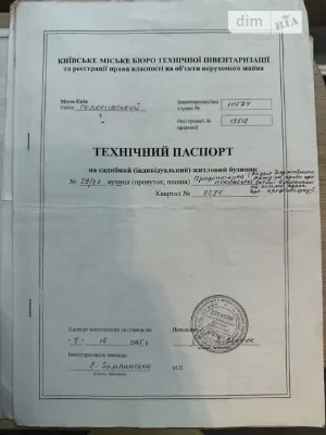 Продаж 1 поверхового будинку з ділянкою на 6.8 сотки, 66.6 к