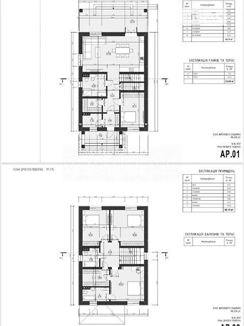 Продаж 2 поверхового будинку з ділянкою на 5.6 сотки, 201.5