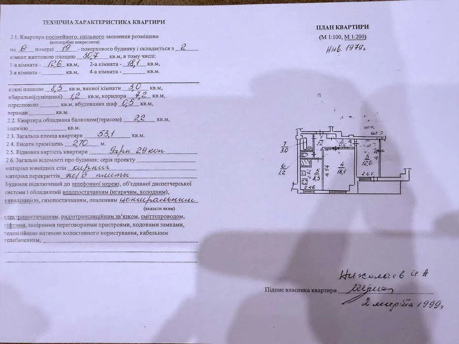 OWNER! FOR SALE 2-room ul. VERNADSKOGO 1 (Dzerzhinsky St