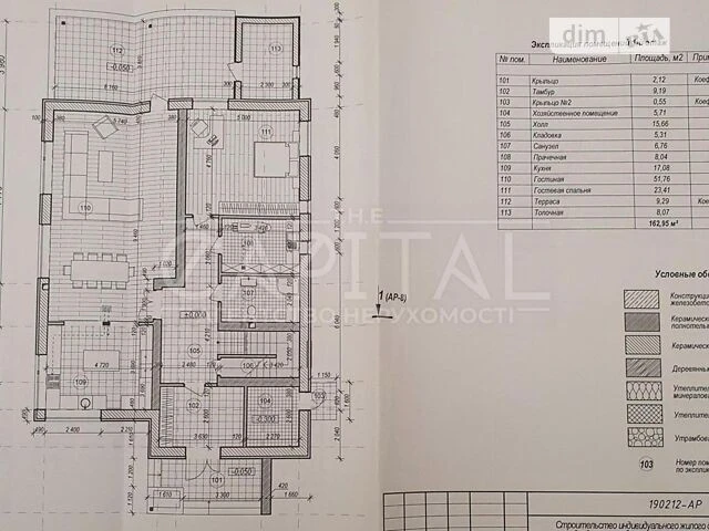Продаж 2 поверхового будинку з ділянкою на 9 соток, 300 кв.