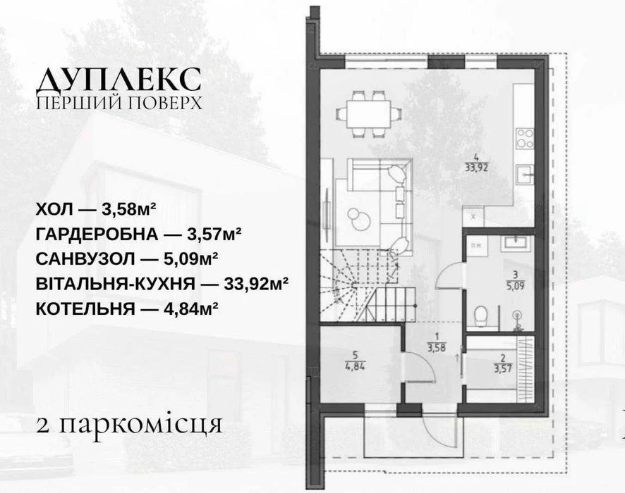 БЕЗ комісії СПП Продаж дуплексів 113,8 м² у Києві | Солом'ян