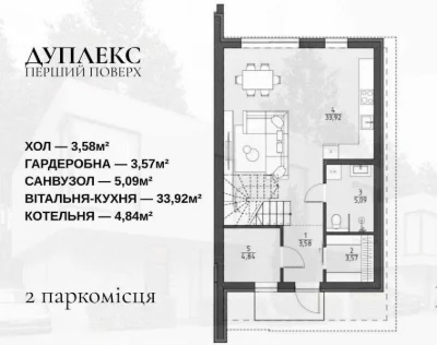 БЕЗ комісії СПП Продаж дуплексів 113,8 м² у Києві | Солом'ян