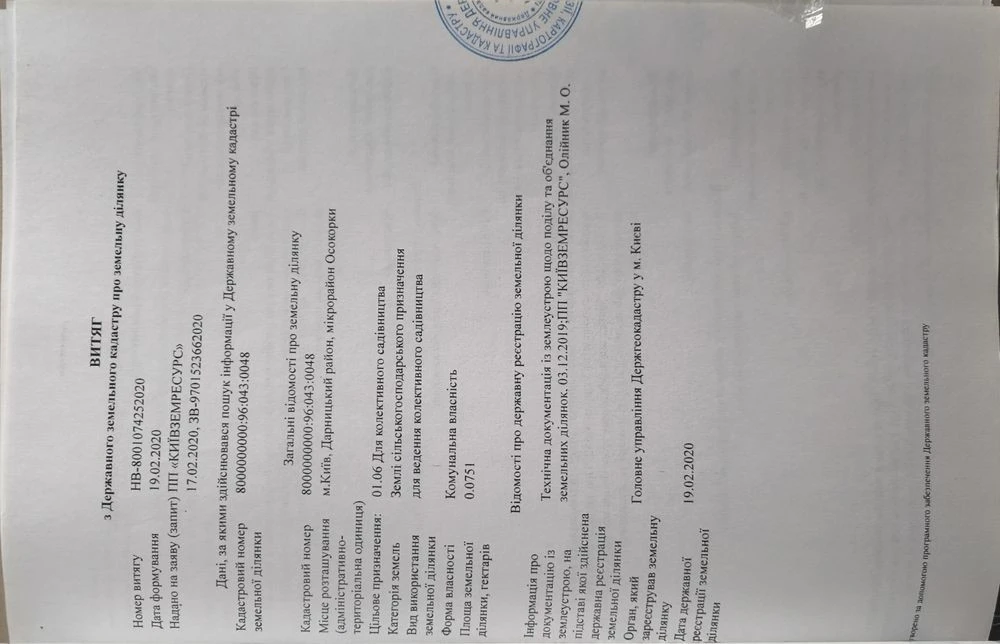 продаж будинку Осокорки