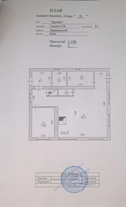 Продам будинок місто Київ
