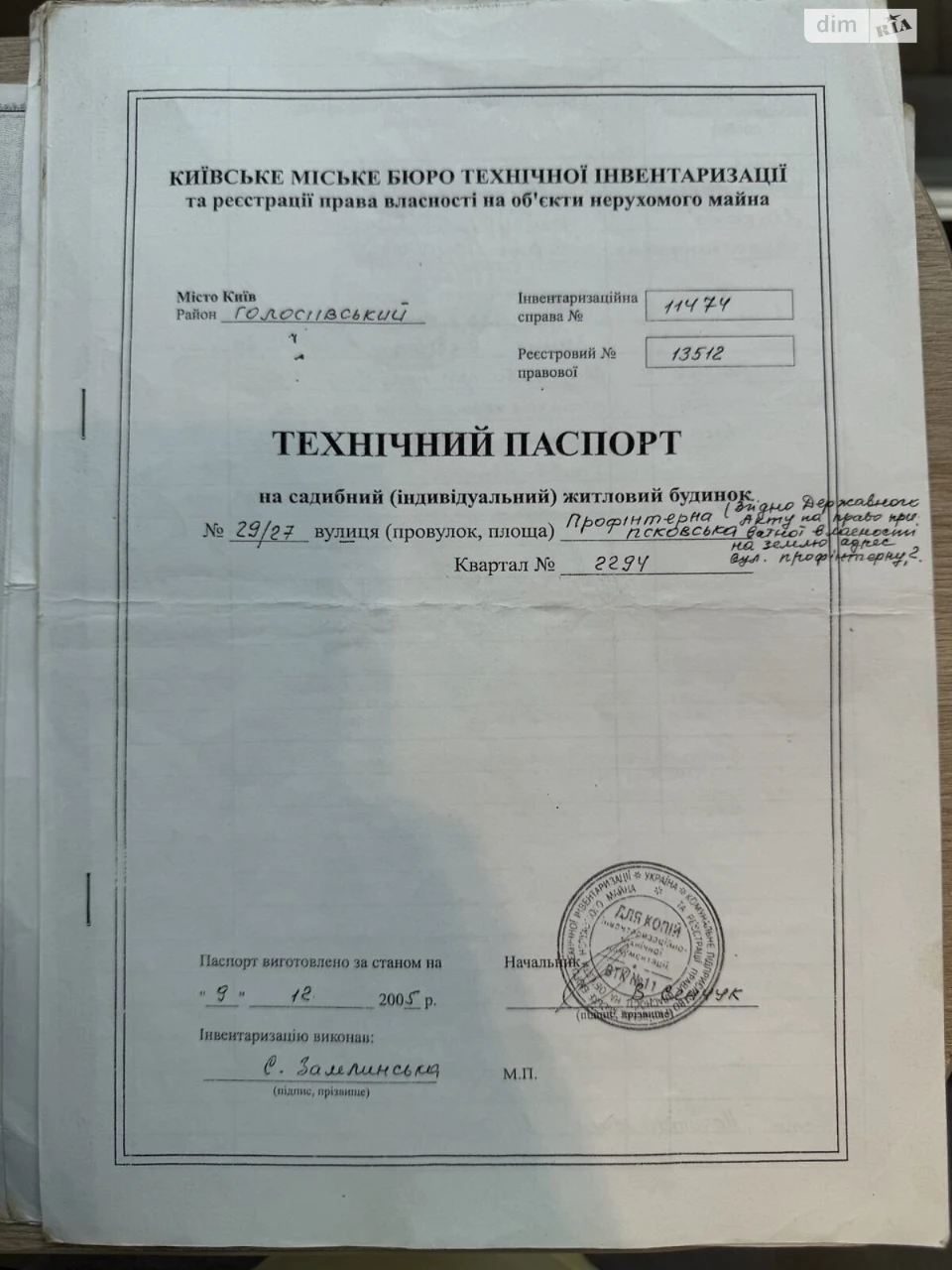 Продаж Дім Забайків'я
