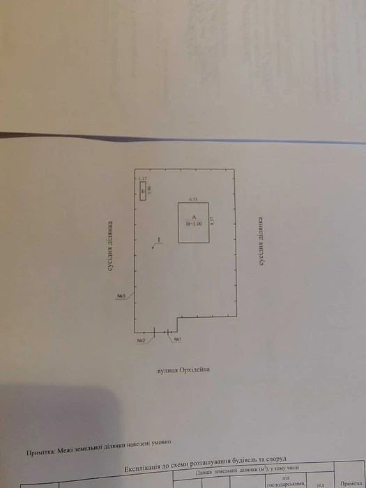 Терміново продам дачу на метро Славутич