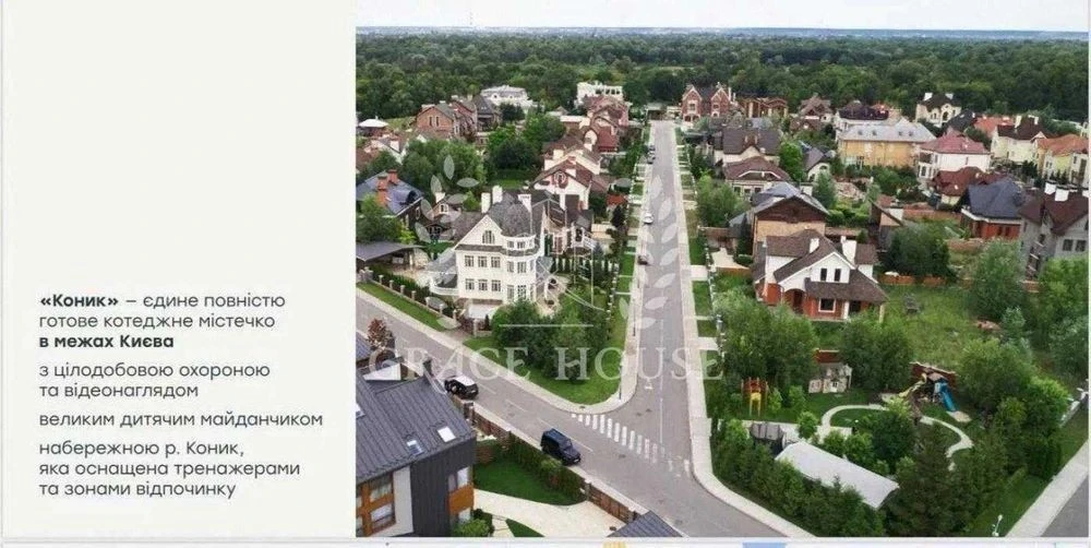 Продаж будинку 390м в КМ Коник Конча-Заспа Коник Віта-Литовс