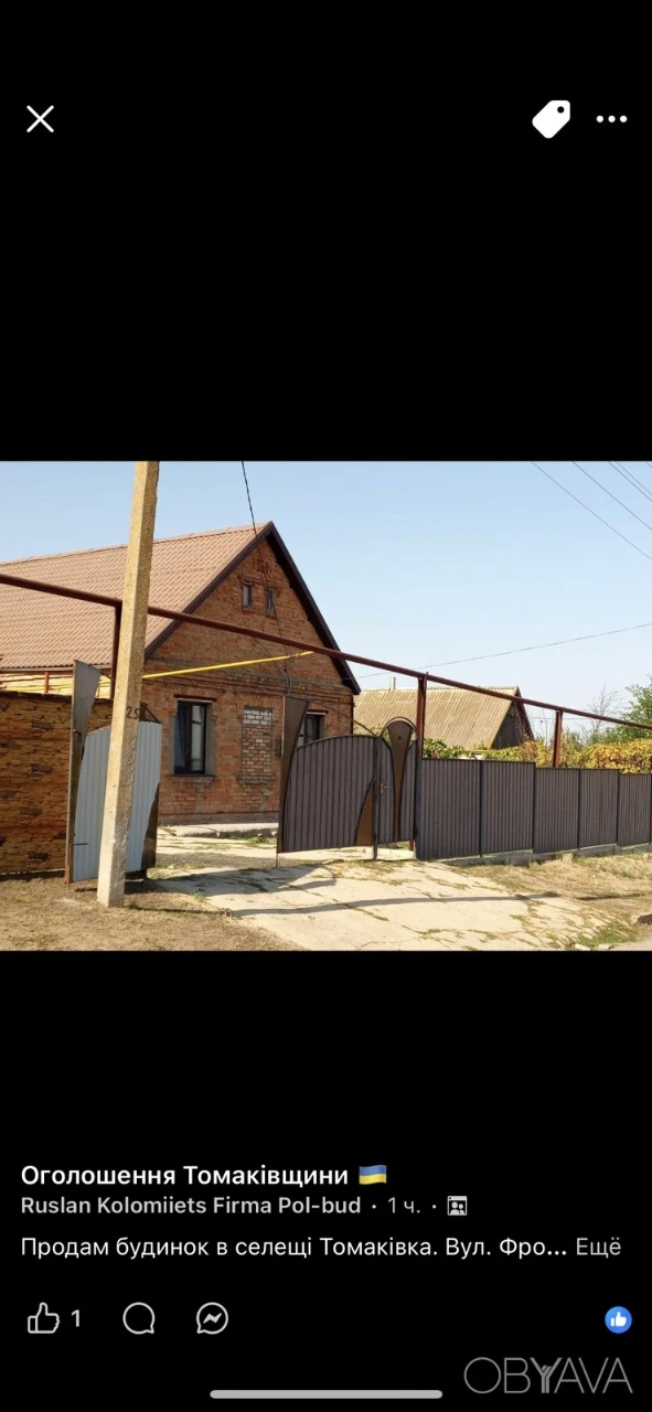 Продам будинок в смт Томаківка