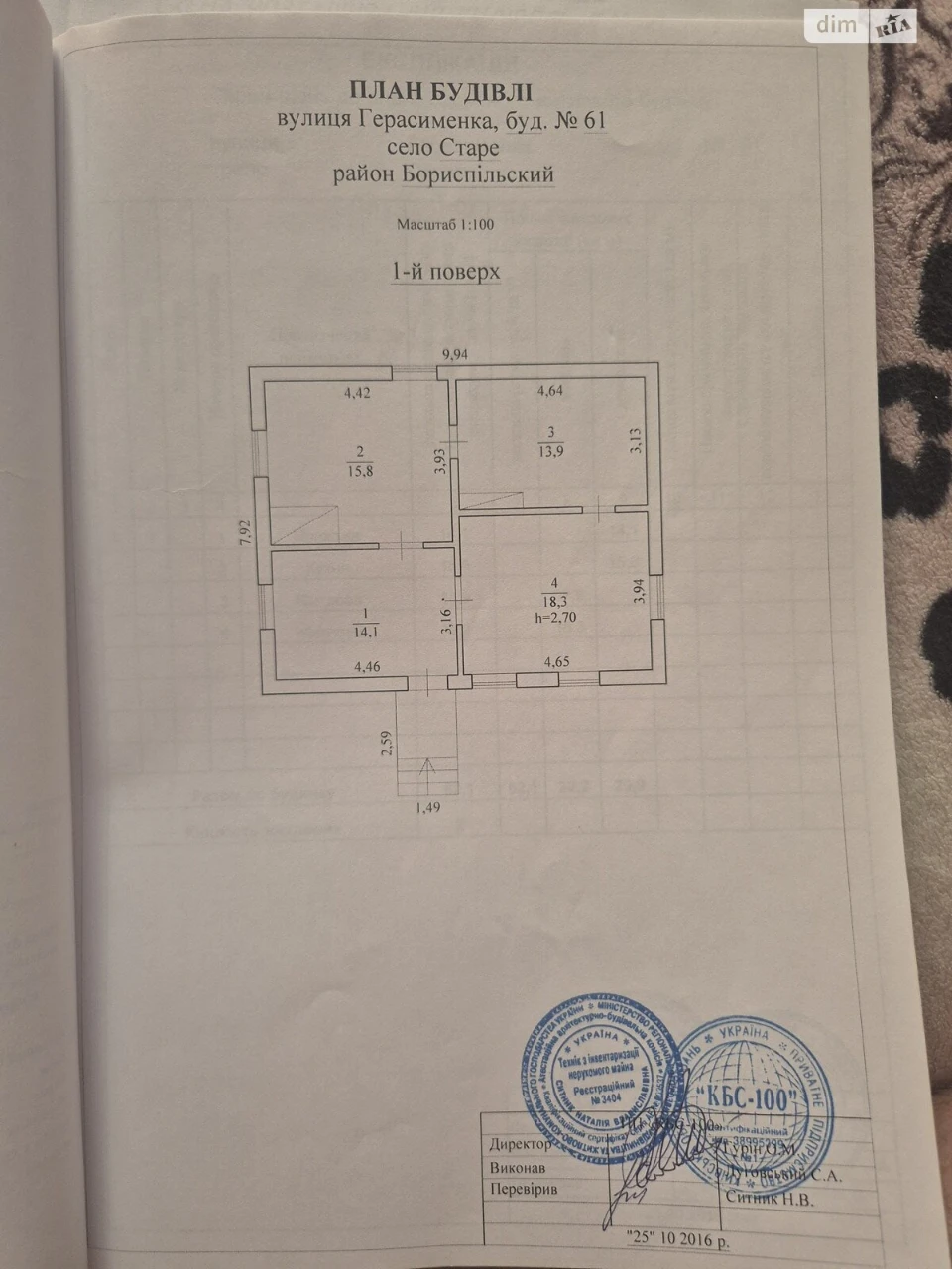 Продаж Дім