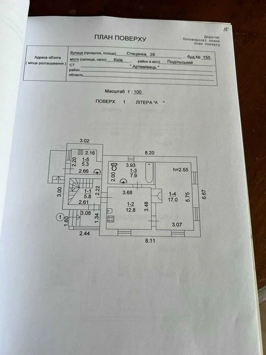 Без комісії. Продається будинок в Києві, Подільський район,