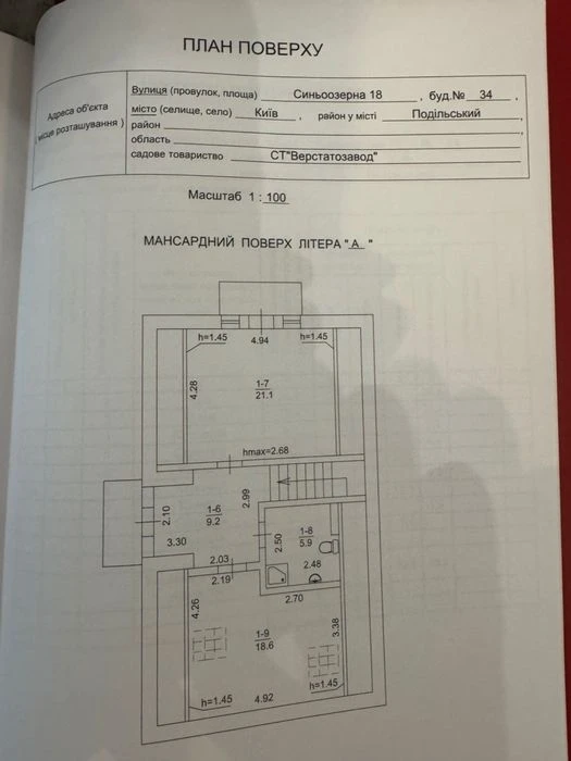 Продаж будинку 132м, вул. Синьоозерна, БЕЗ КОМІСІІ