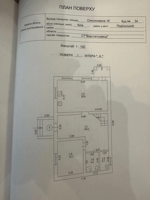 Продаж будинку 132м, вул. Синьоозерна, БЕЗ КОМІСІІ