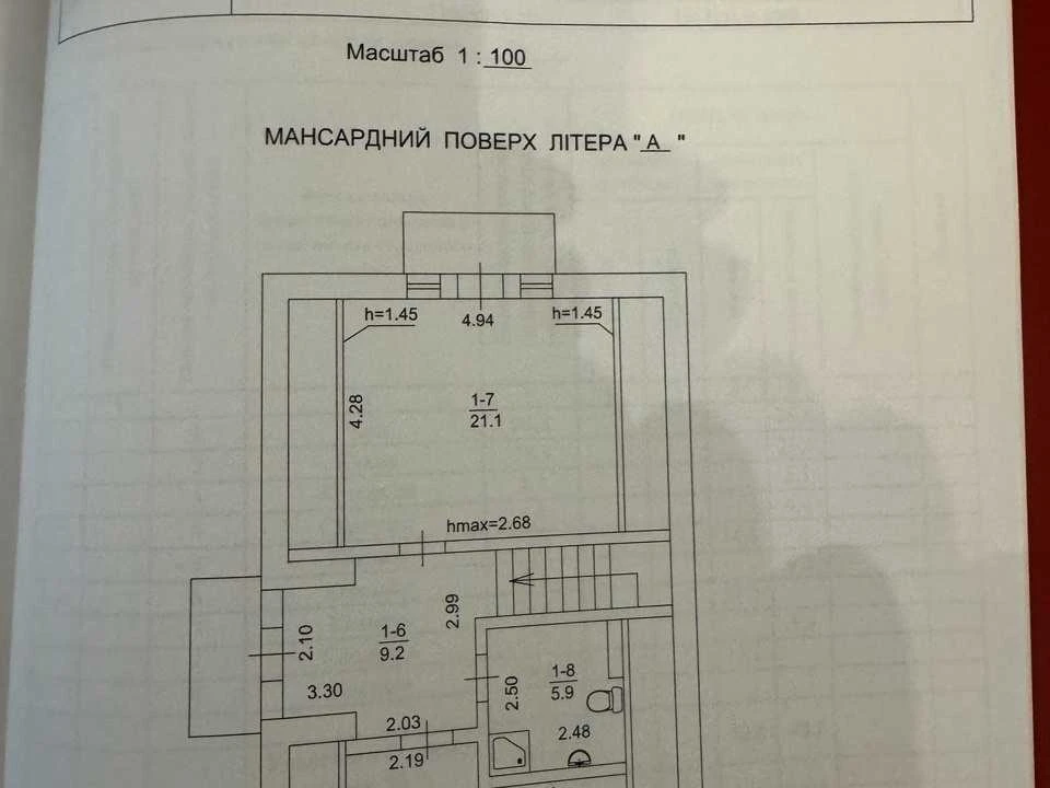 Будинок. Київ, Синьоозерна вул.