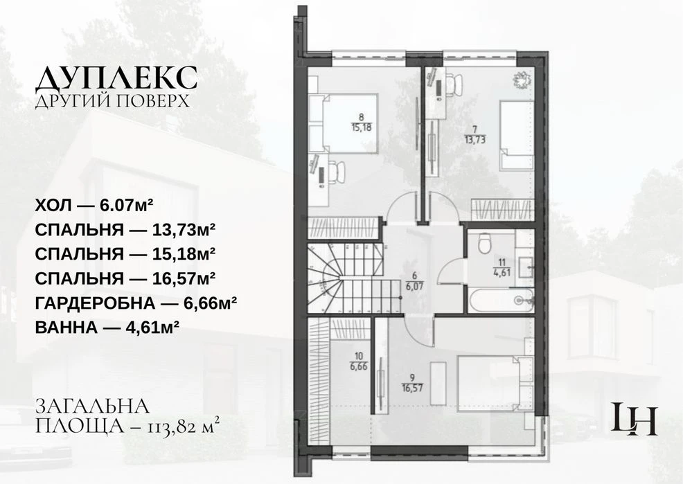 Закрите КМ Lagom Home‼️дуплекси будинки від 115м²‼️Від забуд