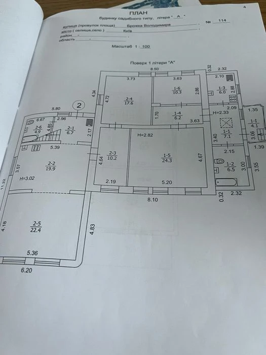 Продам будинок вул. Брожка 114/2