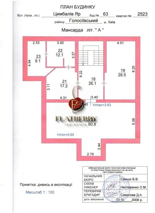 Без% Продаж будинку, вул. Цимбалів Яр 63, квартал 2523, Голо