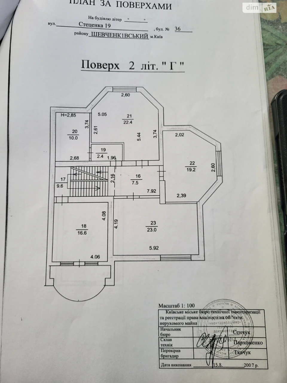 Продаж Дім Нивки