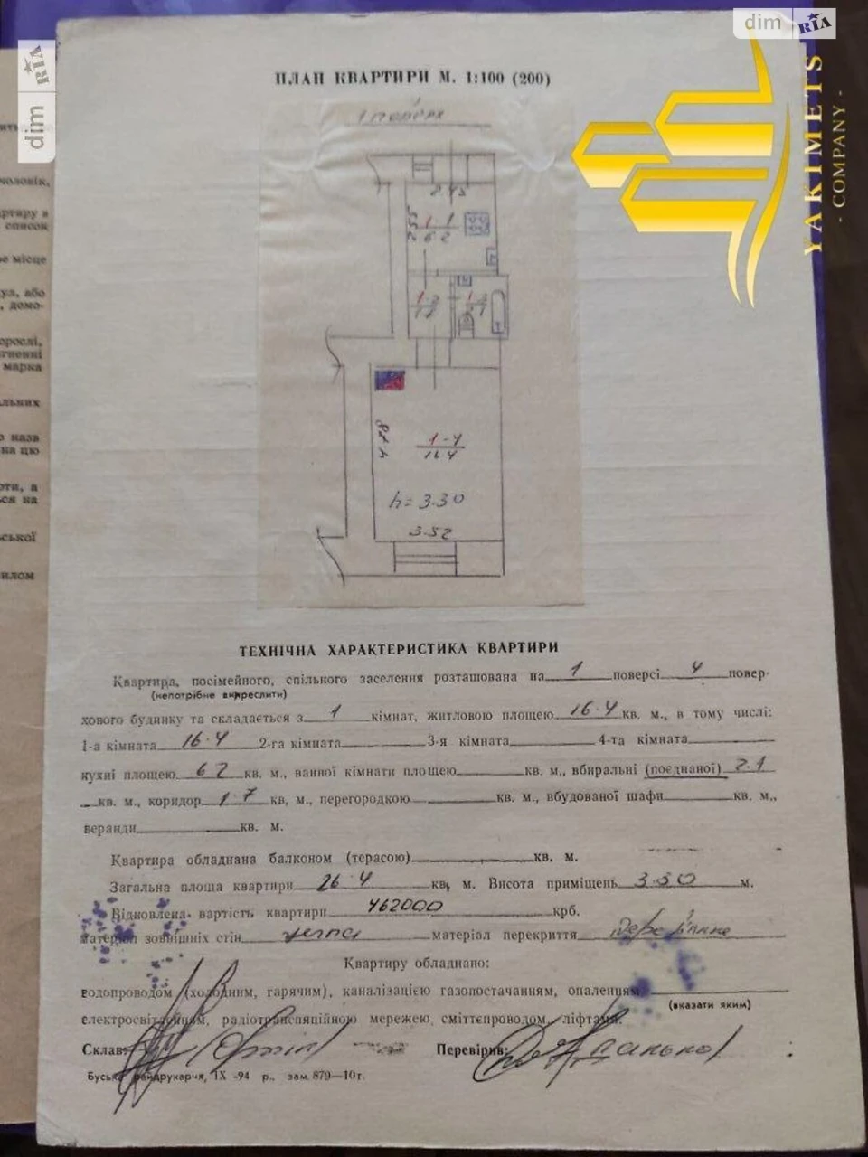 Продажа Центр