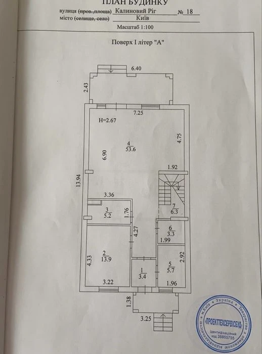 Терміново! Видовий таунхаус / будинок (270м2) без ремонту. К