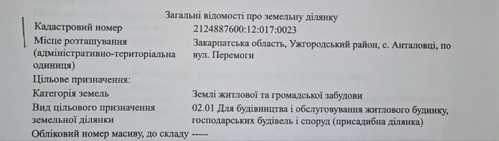 Прожад участку Анталовці.