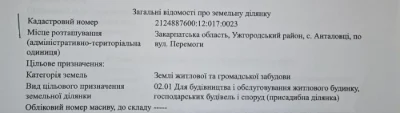 Прожад участку Анталовці.