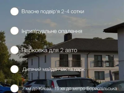 Будинок. Київ, 133-тя Садова вул.
