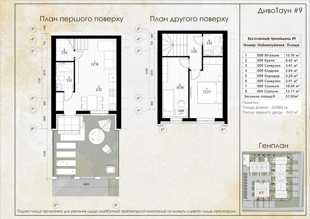 Продаж таунаусу квартири 62м2 звласним двориком, паркомісцем