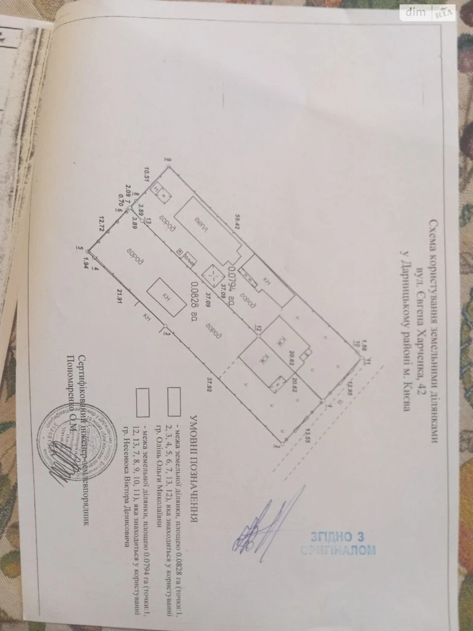 Продаж Дім Бортничі
